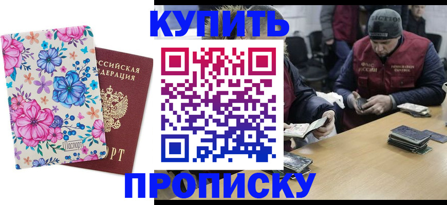 прописка регистрация в Печорах