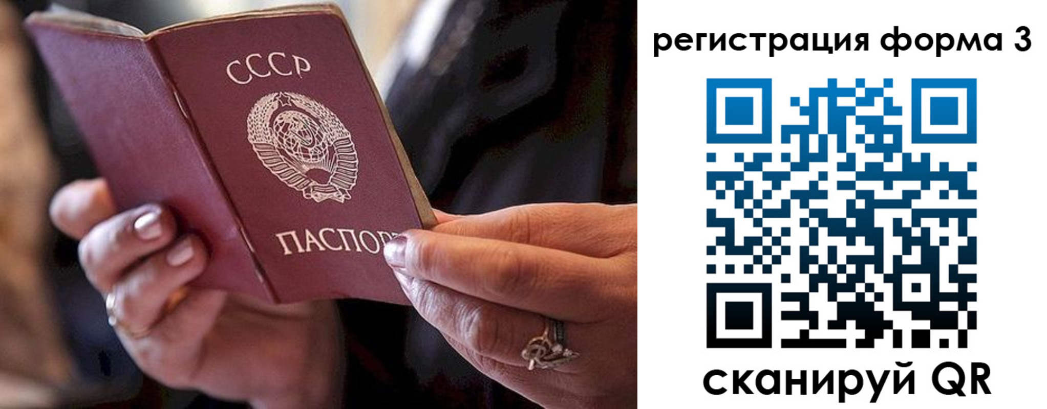 временная регистрация законно в Печорах