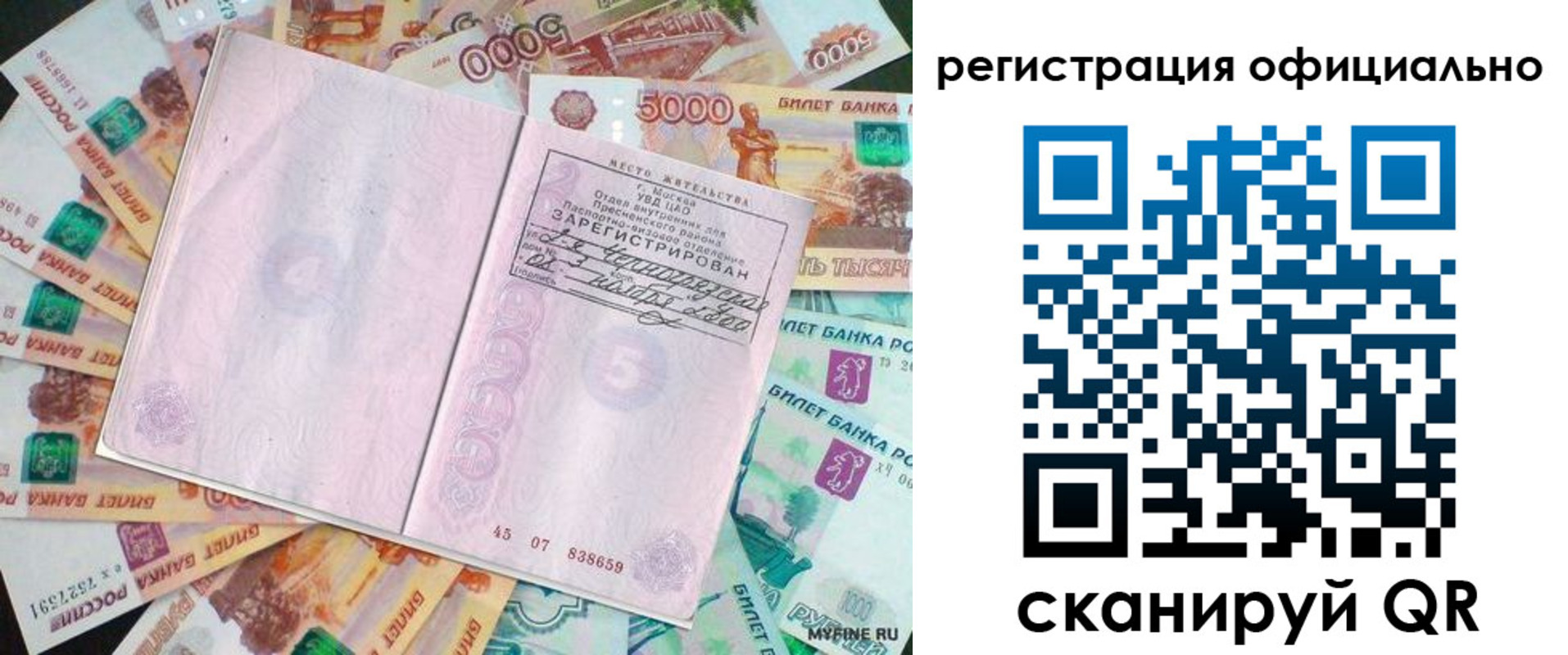 временная регистрация в квартире в Печорах