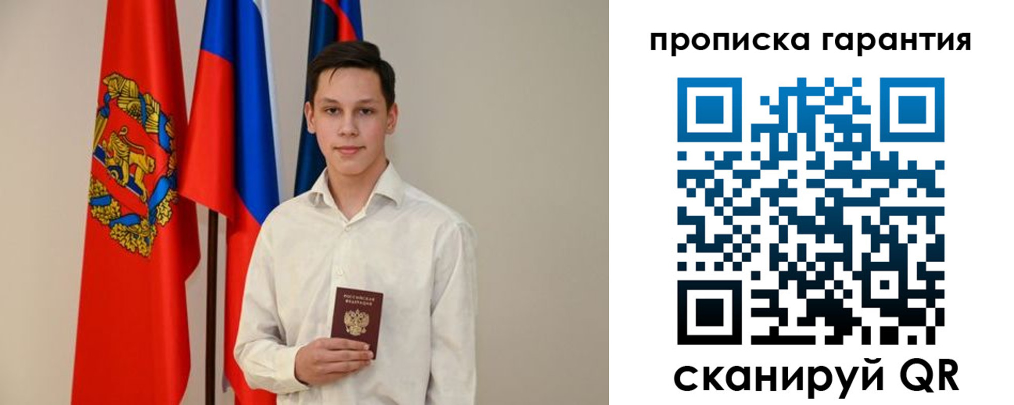 временная регистрация недорого в Печорах