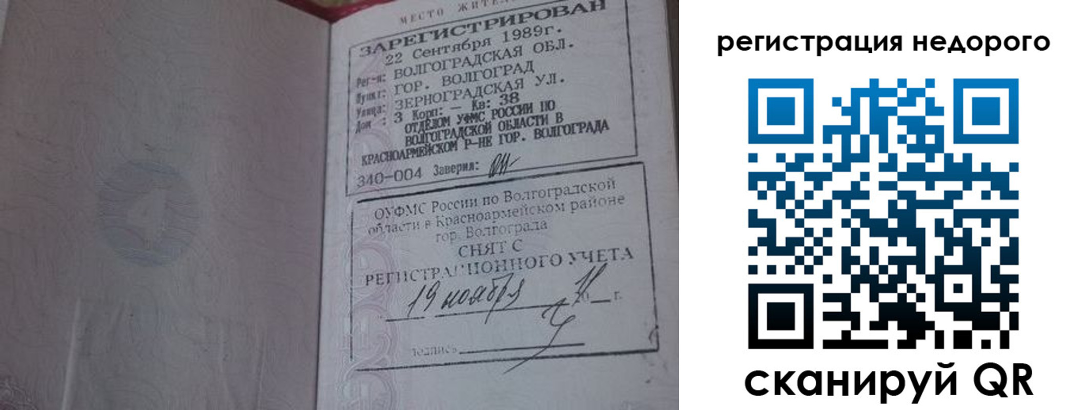прописка для военкомата в Печорах
