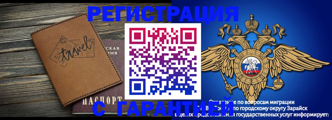 прописка для работы в Печорах