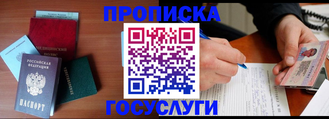временная регистрация недорого в Печорах