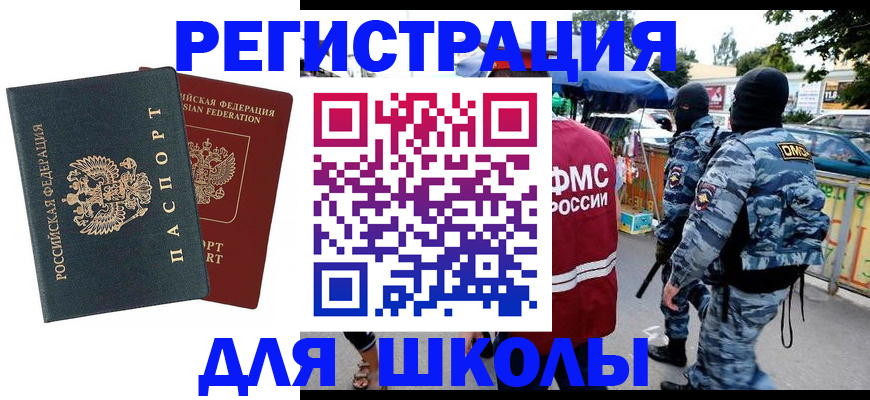 прописка иностранных граждан в Печорах