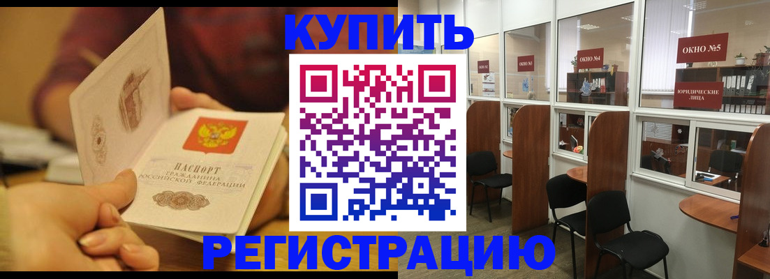 купить прописку в Печорах