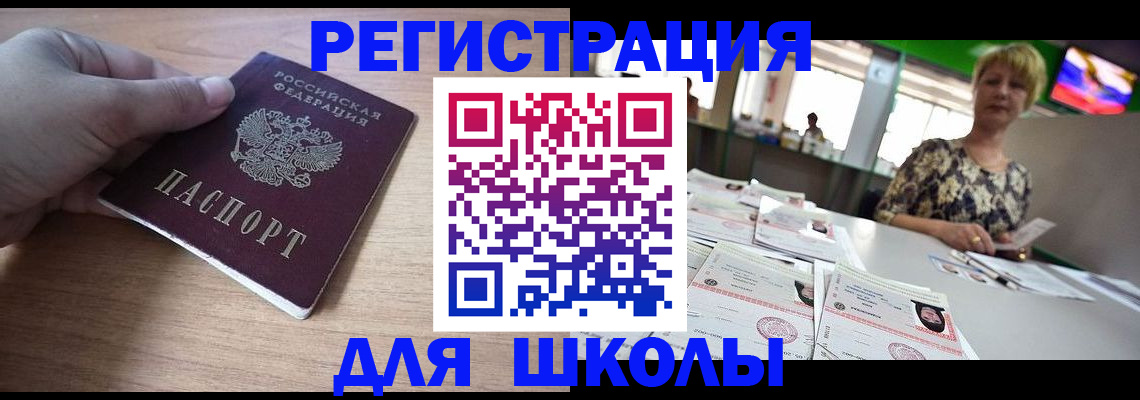 прописка штамп в Печорах