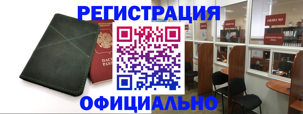 временная регистрация законно в Печорах