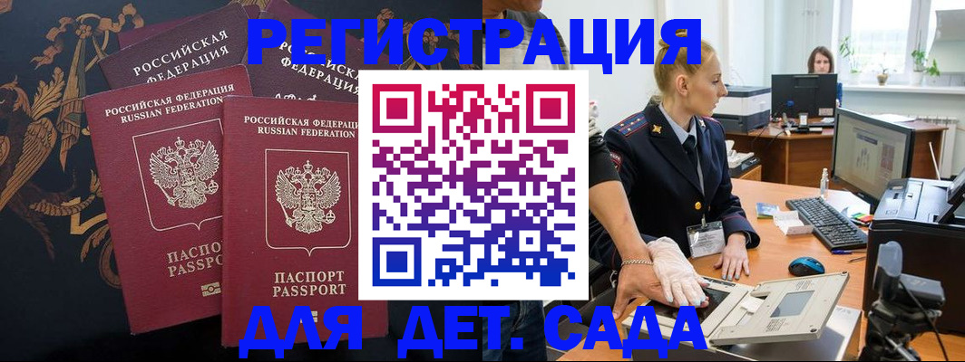 временная регистрация надежно в Печорах