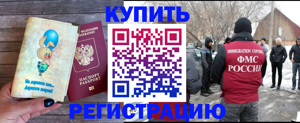 временная регистрация законно в Печорах